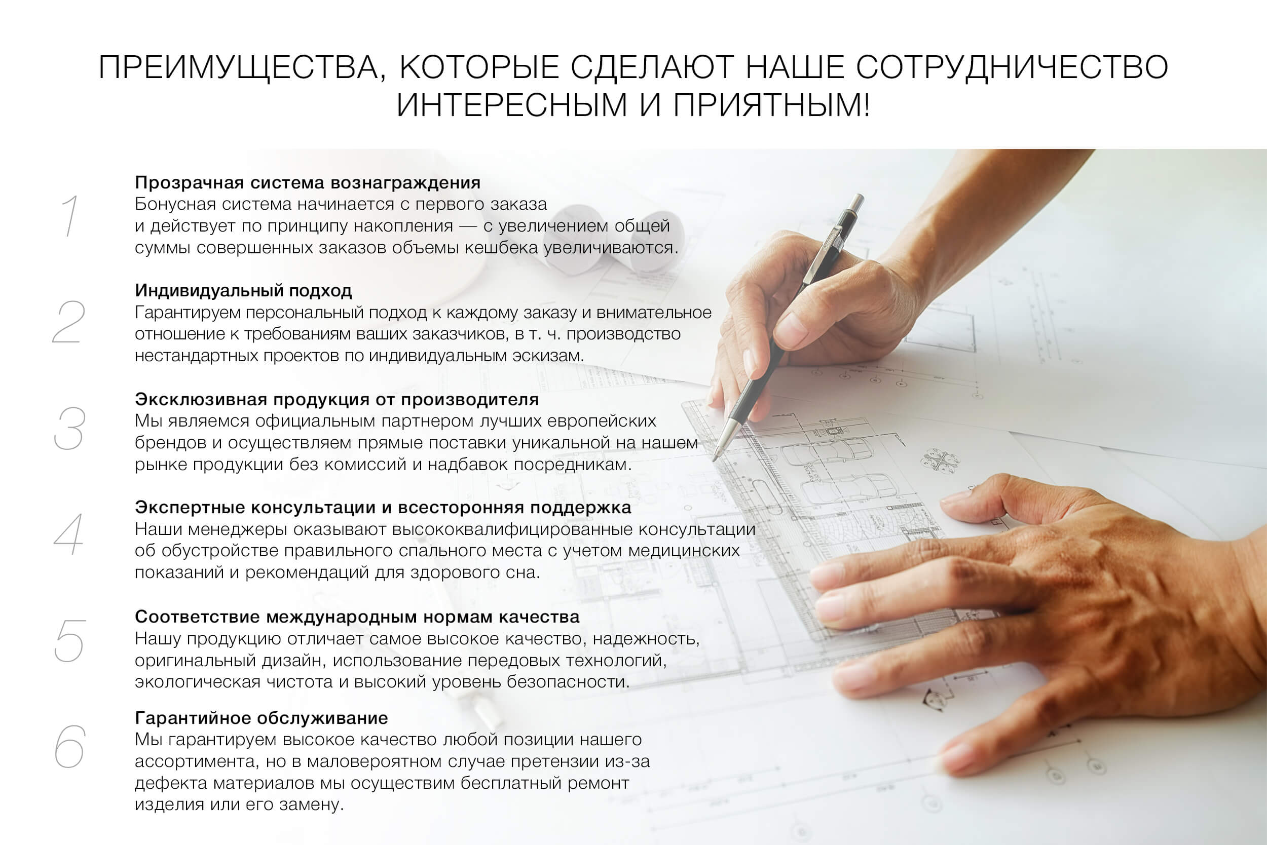 Преимущества